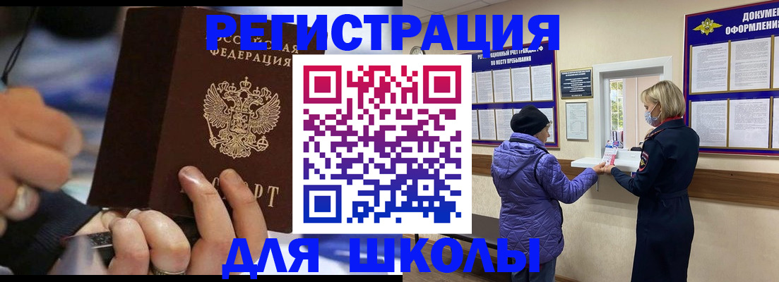 регистрация для дет. сада в Каменке