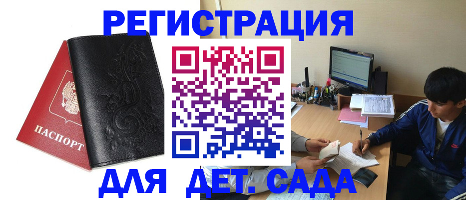 где прописаться в Каменке