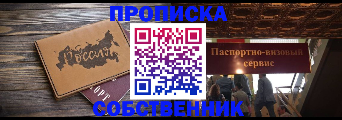 прописка 2025 в Каменке